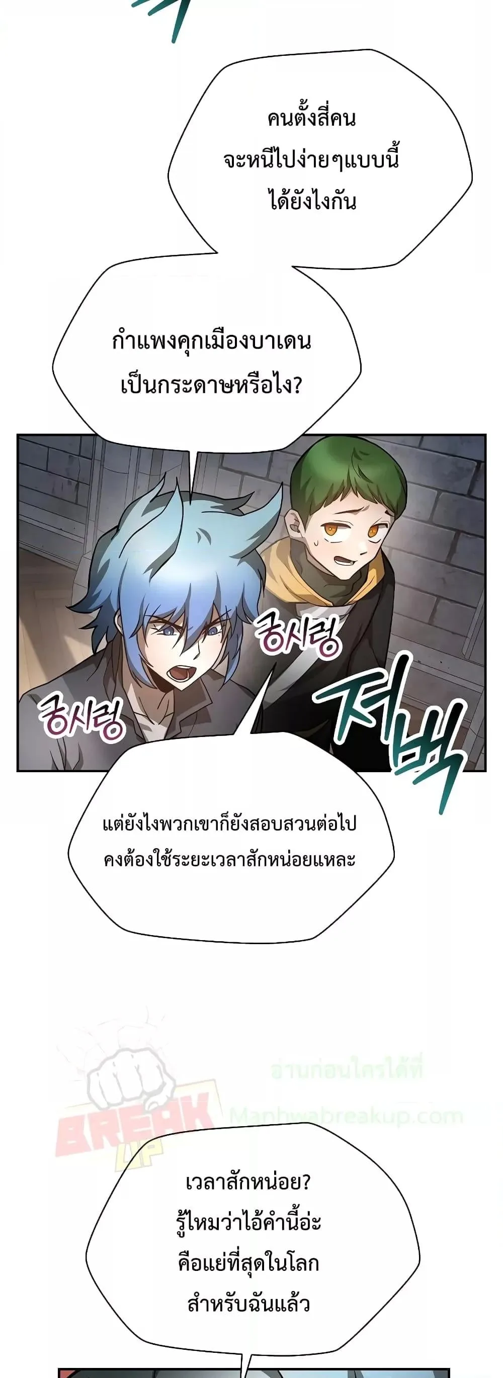Helmut: The Forsaken Child ตอนที่ 48 หน้า 21