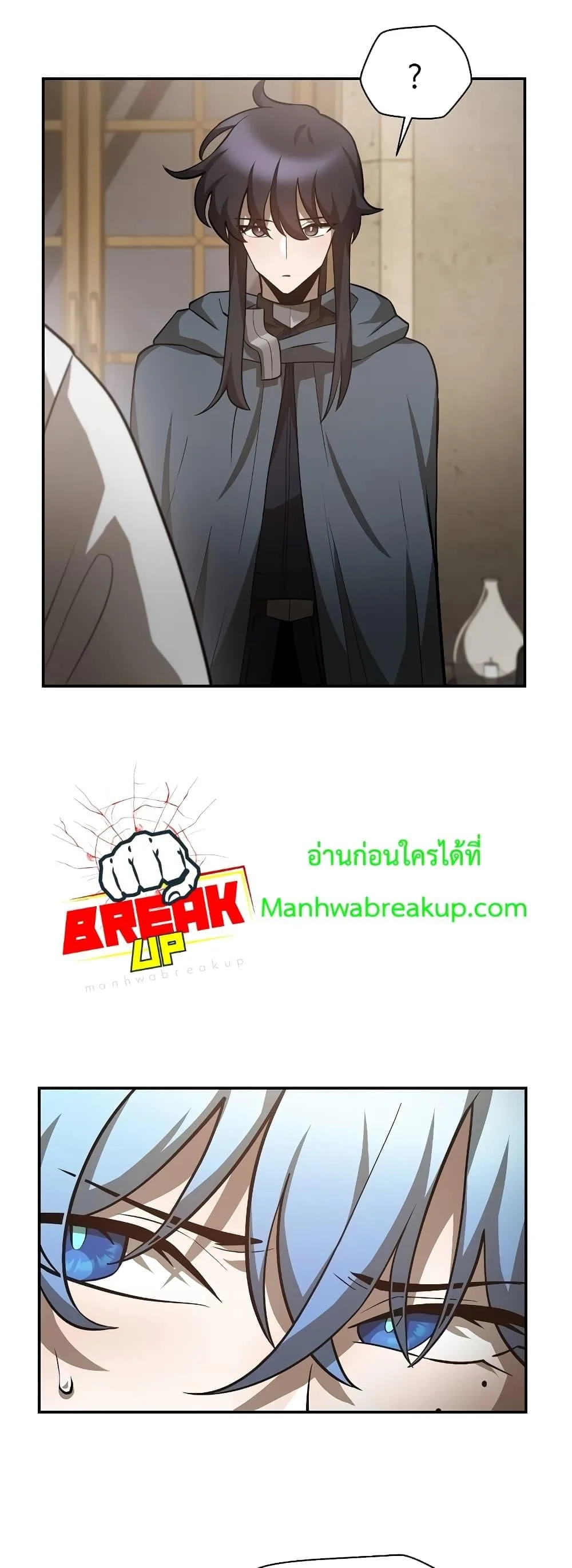 Helmut: The Forsaken Child ตอนที่ 48 หน้า 6