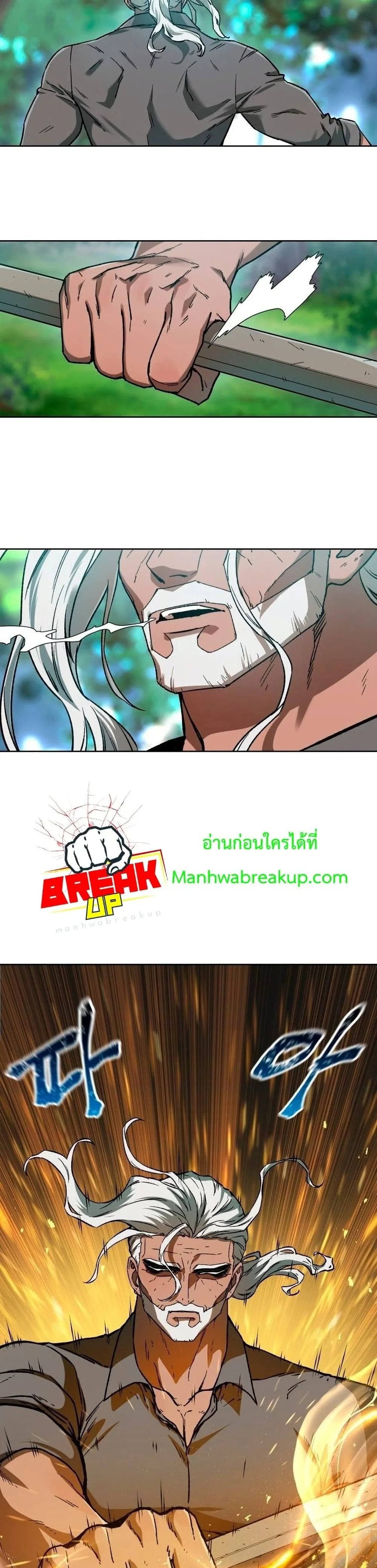 Helmut: The Forsaken Child ตอนที่ 5 หน้า 17