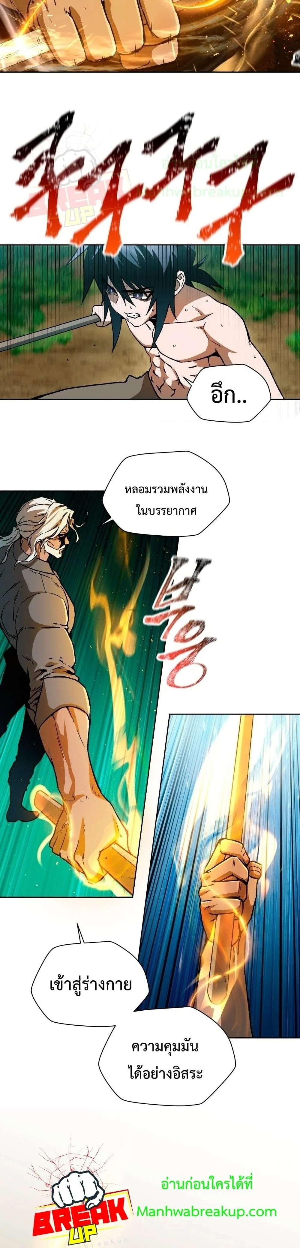 Helmut: The Forsaken Child ตอนที่ 5 หน้า 18