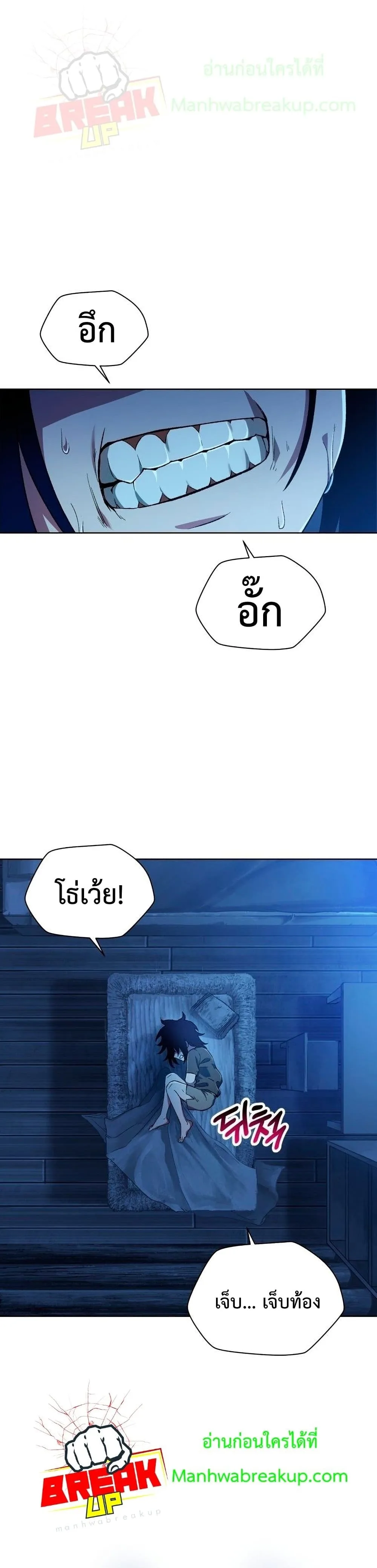 Helmut: The Forsaken Child ตอนที่ 5 หน้า 2