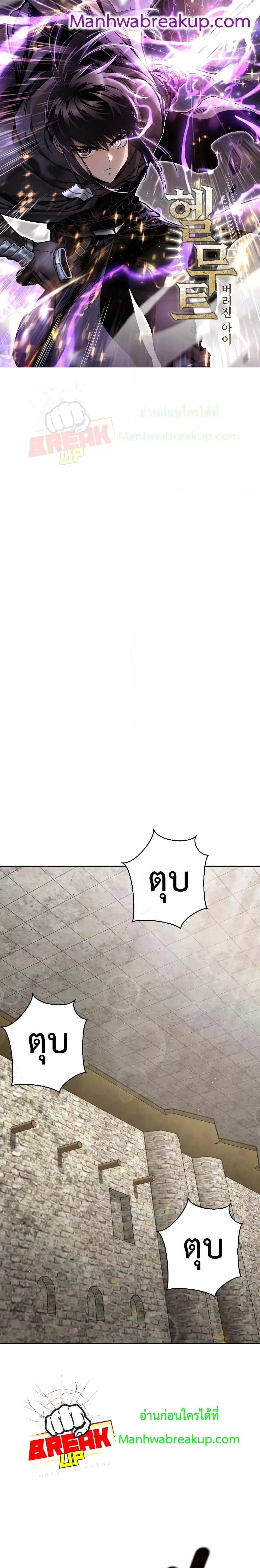Helmut: The Forsaken Child ตอนที่ 51 หน้า 1