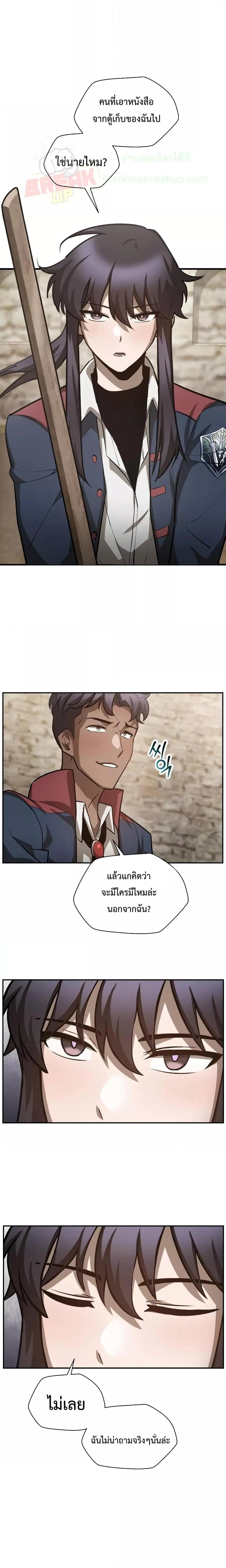 Helmut: The Forsaken Child ตอนที่ 51 หน้า 16