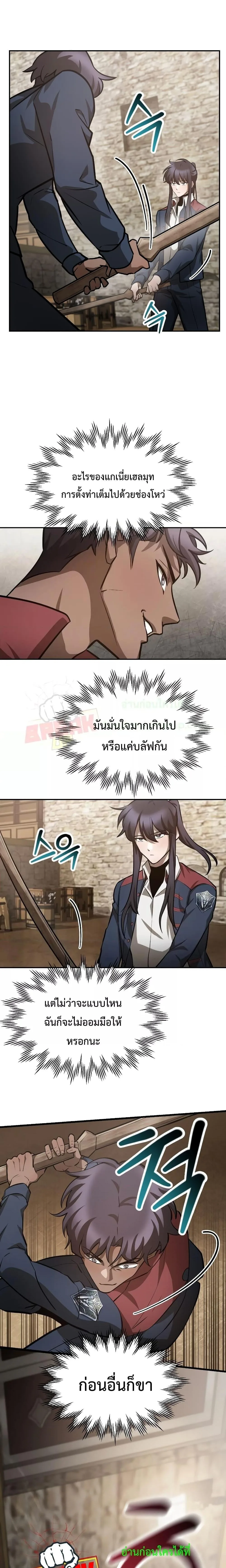 Helmut: The Forsaken Child ตอนที่ 51 หน้า 17