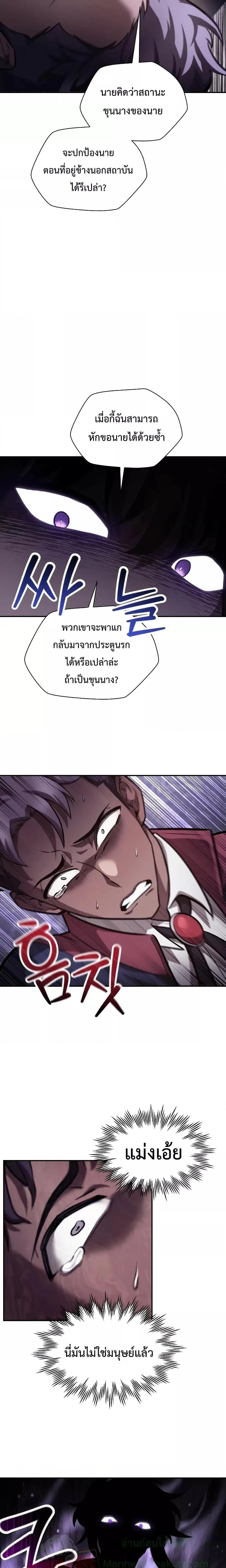 Helmut: The Forsaken Child ตอนที่ 51 หน้า 22