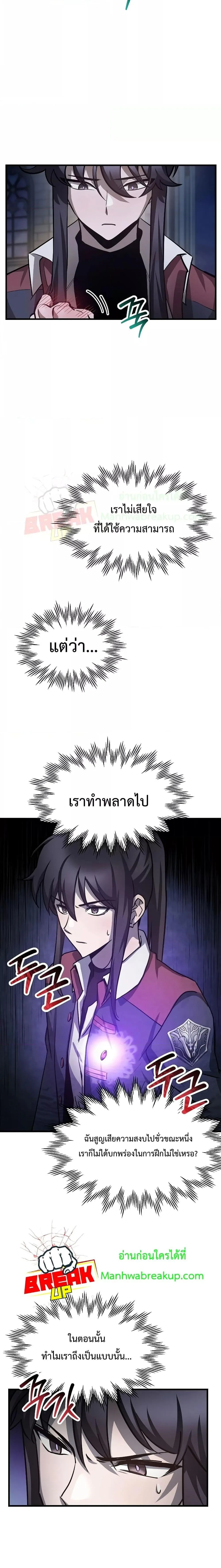 Helmut: The Forsaken Child ตอนที่ 52 หน้า 15