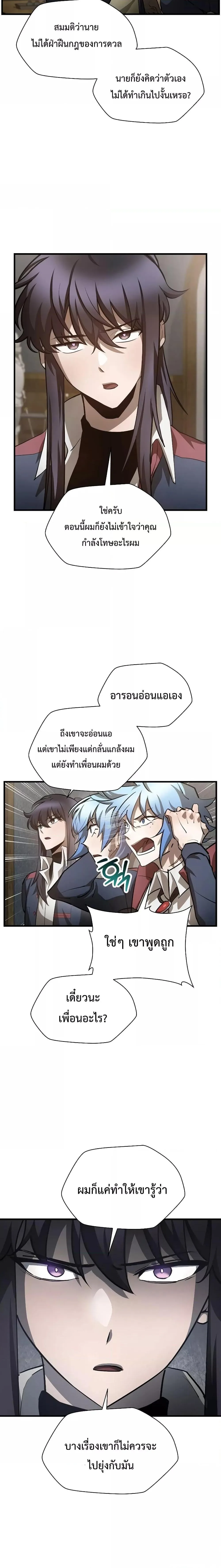 Helmut: The Forsaken Child ตอนที่ 52 หน้า 5