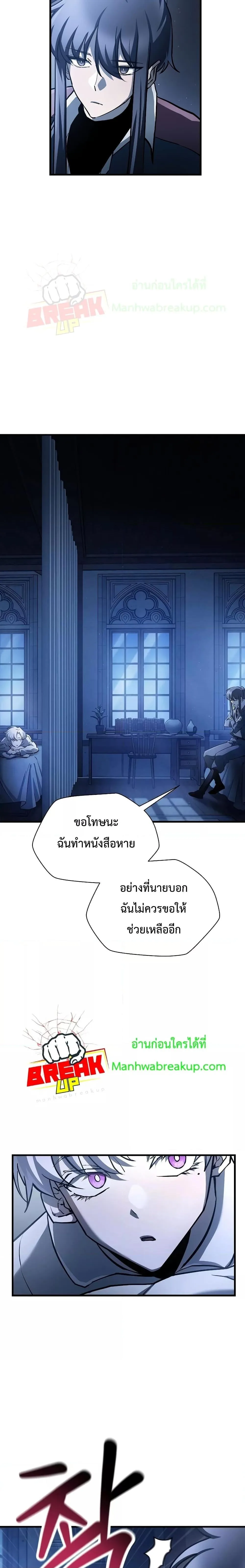 Helmut: The Forsaken Child ตอนที่ 53 หน้า 11