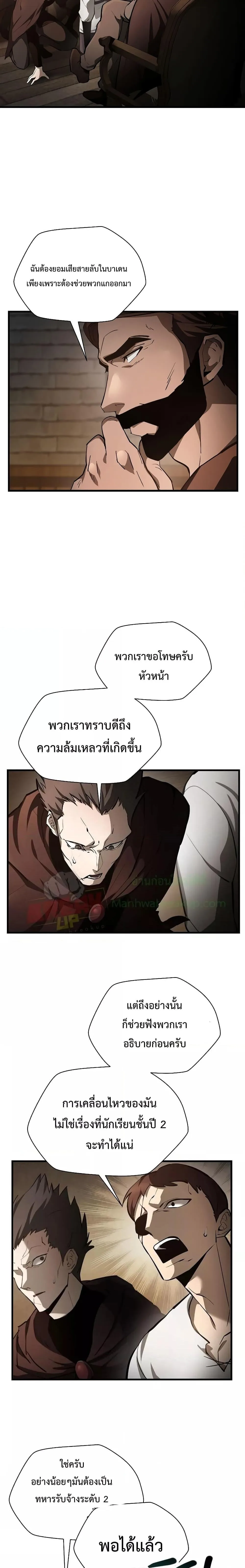 Helmut: The Forsaken Child ตอนที่ 53 หน้า 2