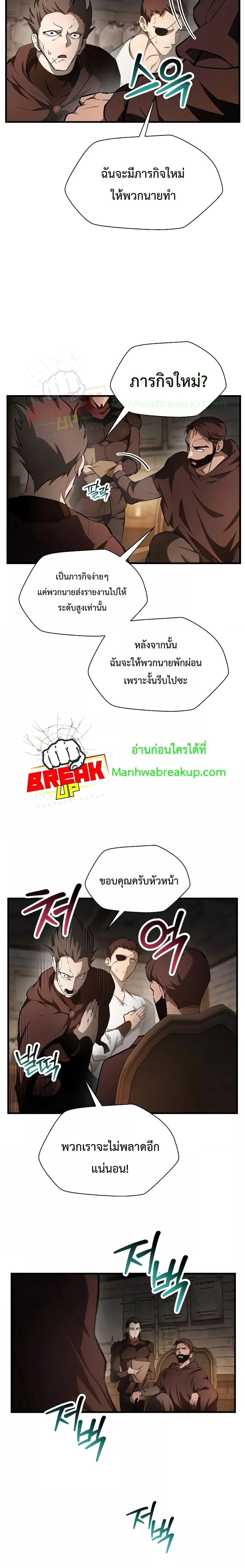 Helmut: The Forsaken Child ตอนที่ 53 หน้า 6