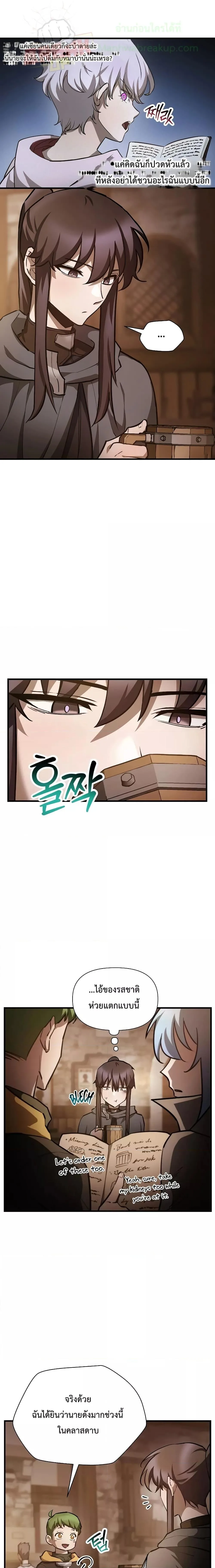Helmut: The Forsaken Child ตอนที่ 54 หน้า 13