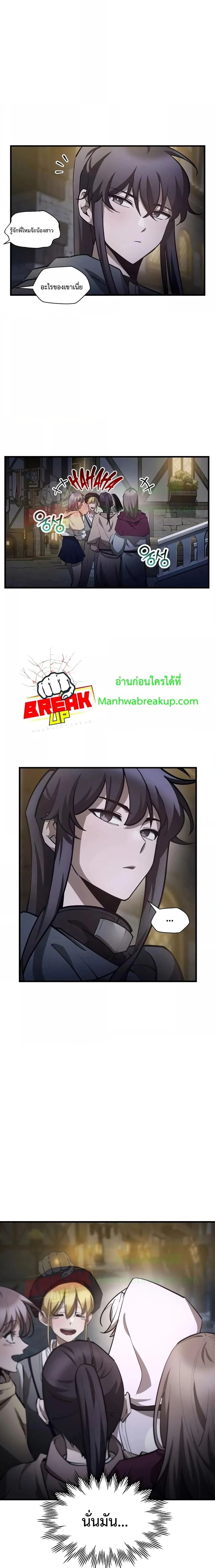 Helmut: The Forsaken Child ตอนที่ 54 หน้า 20