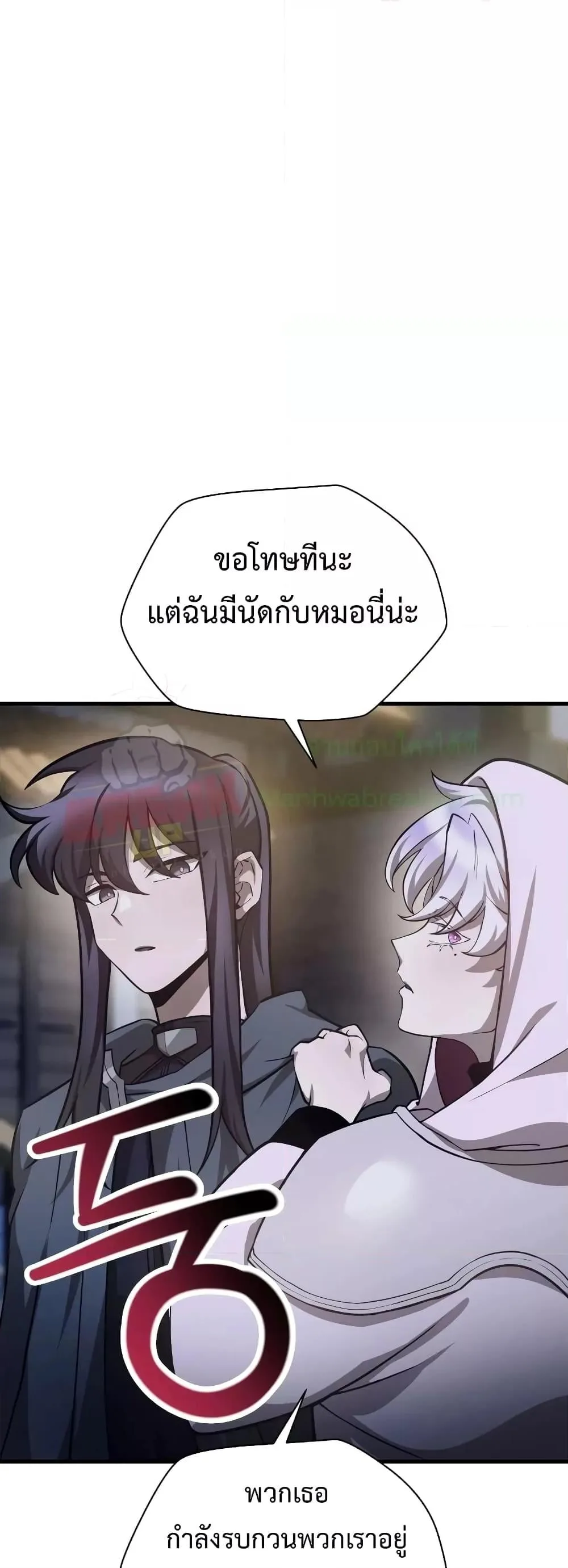 Helmut: The Forsaken Child ตอนที่ 55 หน้า 18