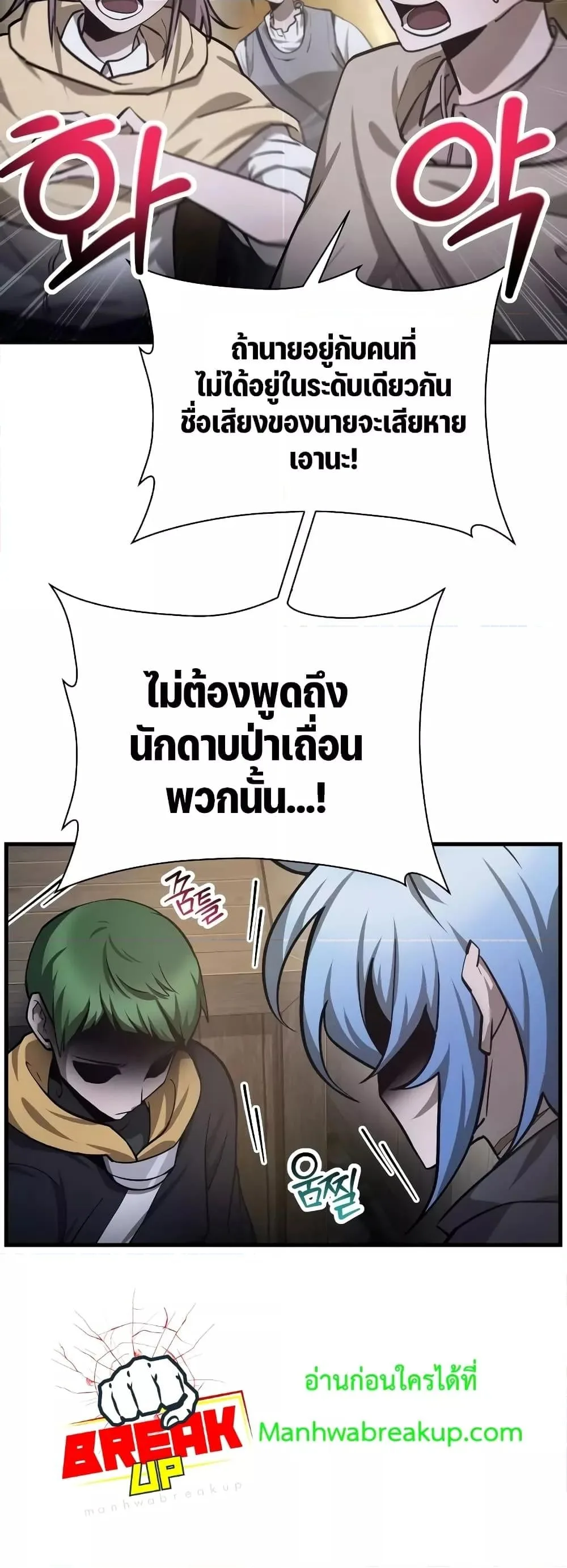 Helmut: The Forsaken Child ตอนที่ 55 หน้า 21