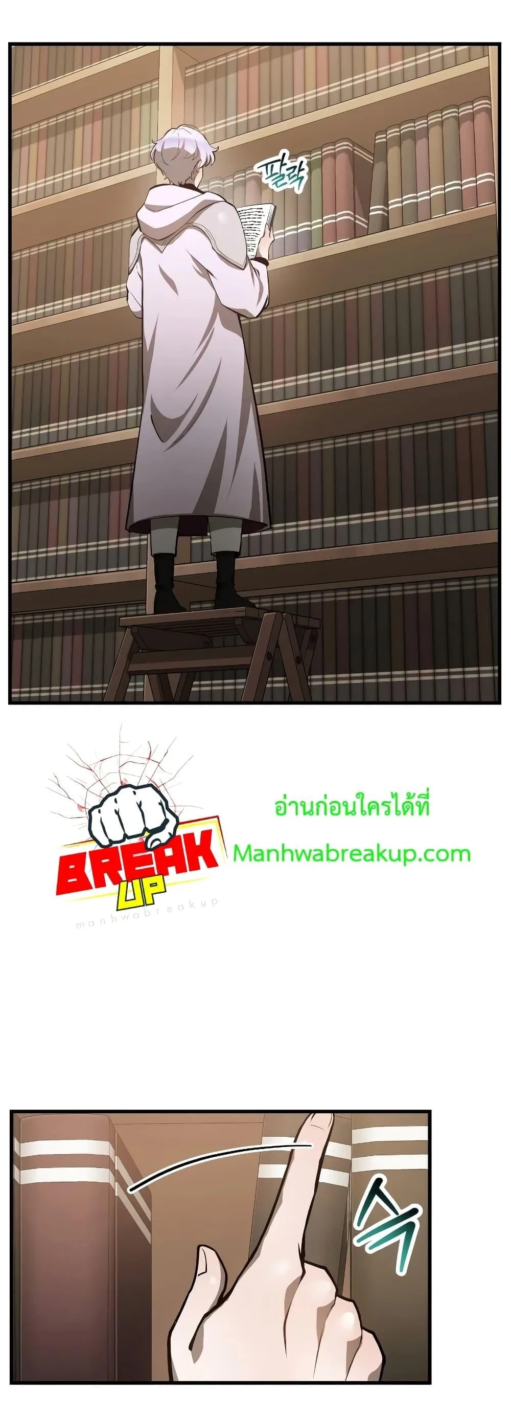 Helmut: The Forsaken Child ตอนที่ 55 หน้า 3