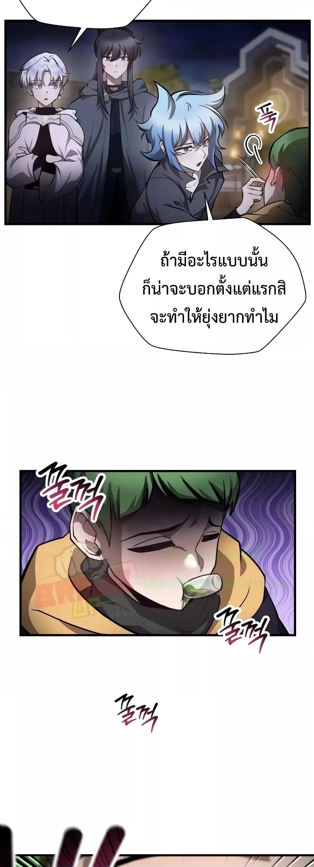 Helmut: The Forsaken Child ตอนที่ 55 หน้า 33