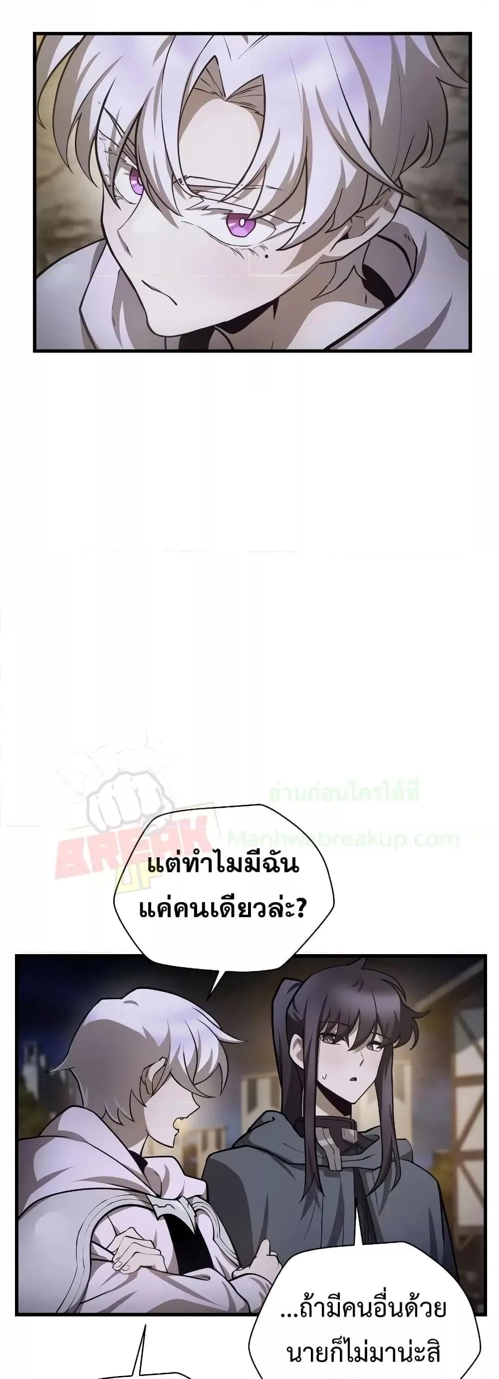 Helmut: The Forsaken Child ตอนที่ 55 หน้า 41
