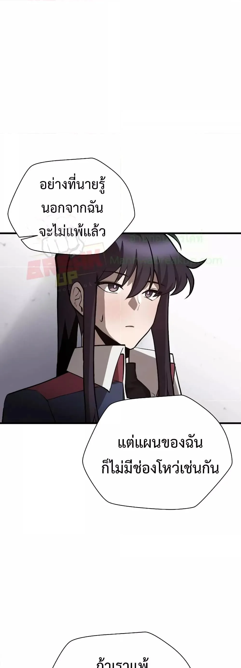 Helmut: The Forsaken Child ตอนที่ 55 หน้า 49