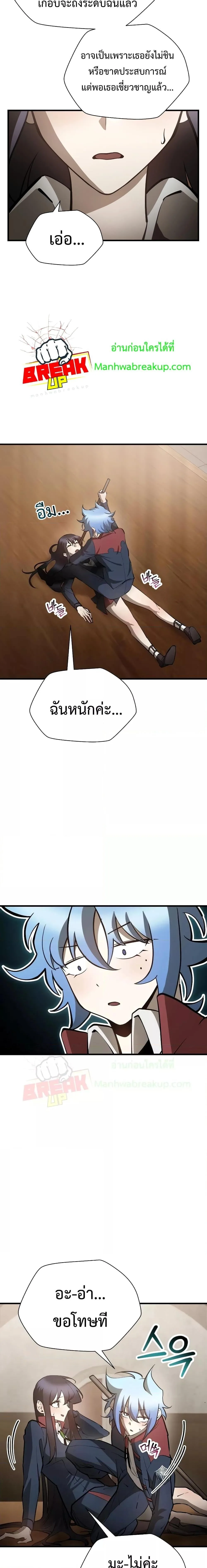 Helmut: The Forsaken Child ตอนที่ 59 หน้า 16
