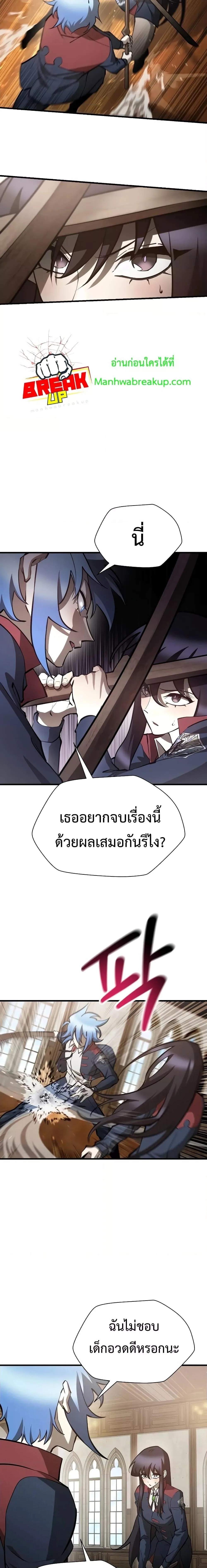 Helmut: The Forsaken Child ตอนที่ 59 หน้า 6
