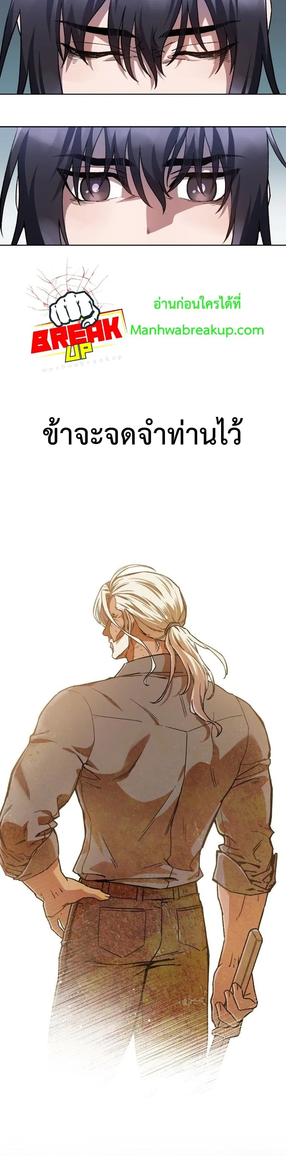 Helmut: The Forsaken Child ตอนที่ 6 หน้า 28