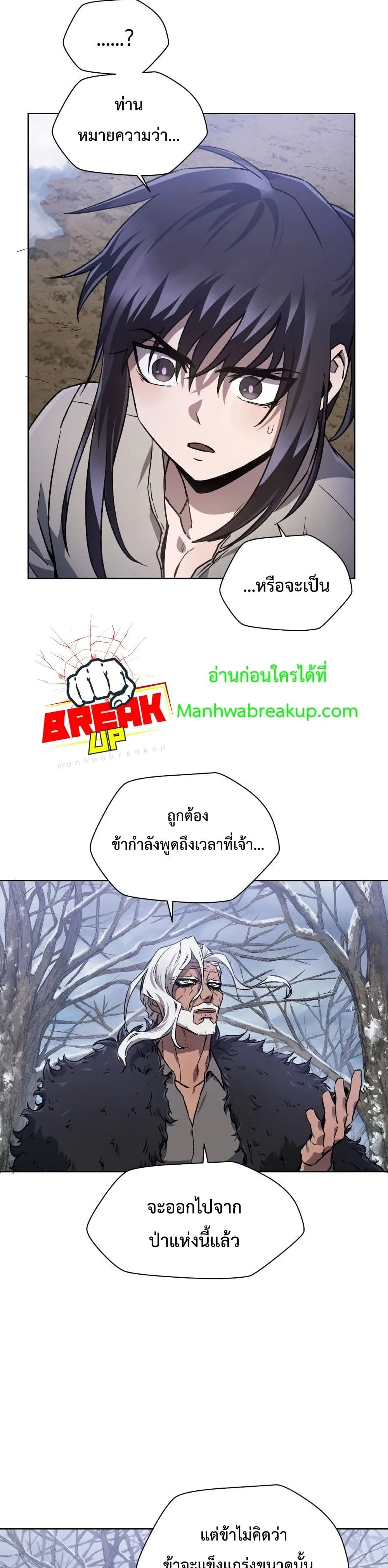 Helmut: The Forsaken Child ตอนที่ 6 หน้า 3