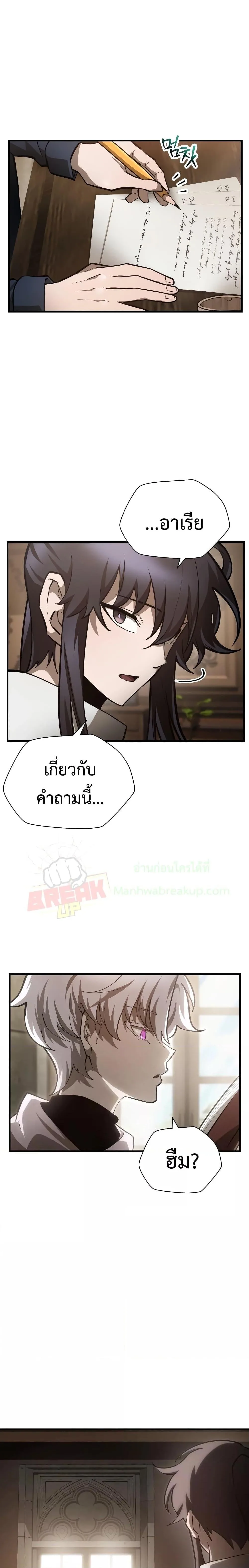 Helmut: The Forsaken Child ตอนที่ 61 หน้า 14