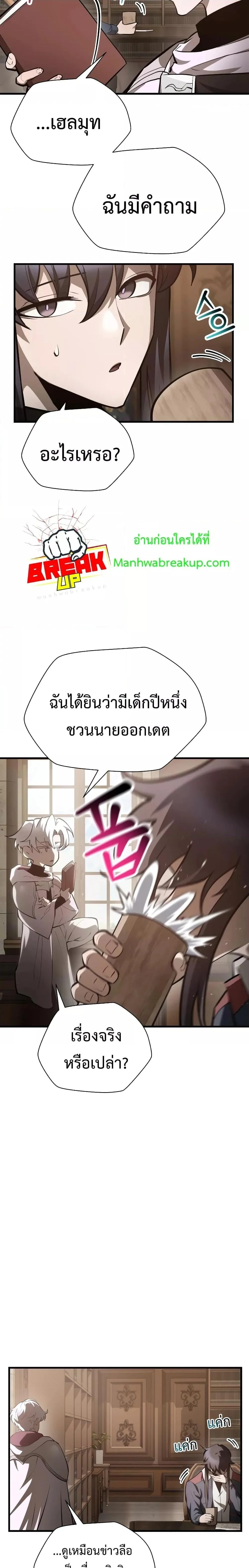 Helmut: The Forsaken Child ตอนที่ 61 หน้า 17