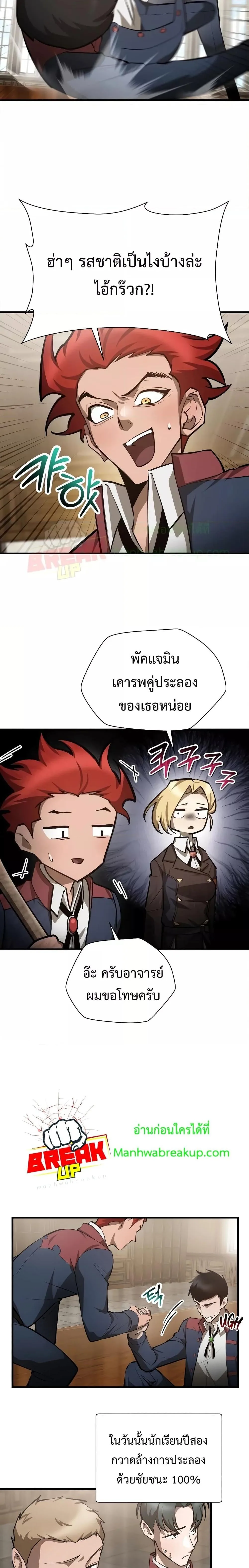 Helmut: The Forsaken Child ตอนที่ 61 หน้า 2