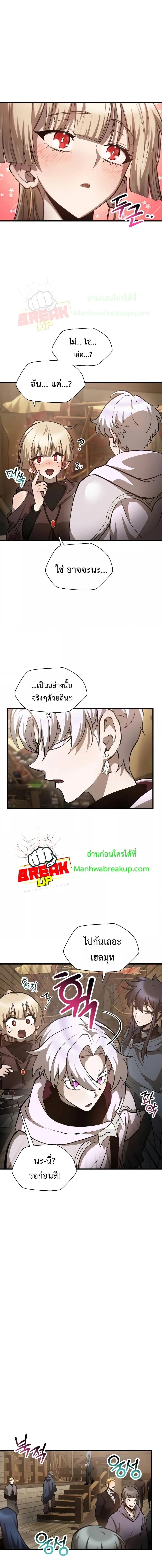 Helmut: The Forsaken Child ตอนที่ 65 หน้า 15