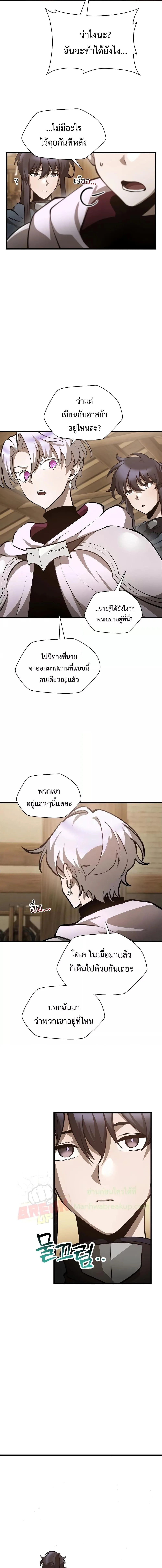 Helmut: The Forsaken Child ตอนที่ 65 หน้า 17