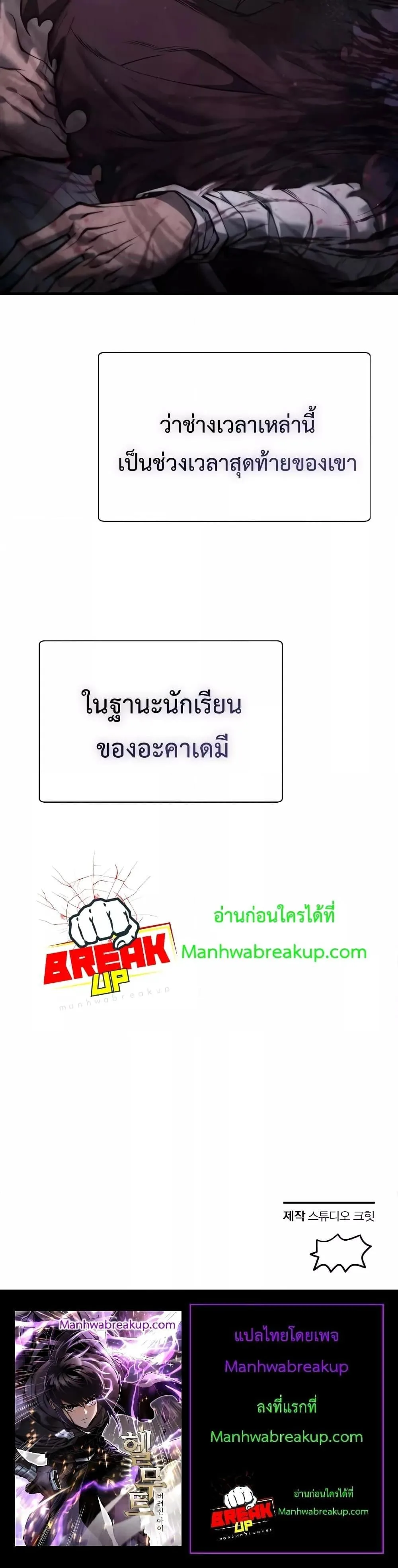 Helmut: The Forsaken Child ตอนที่ 65 หน้า 21