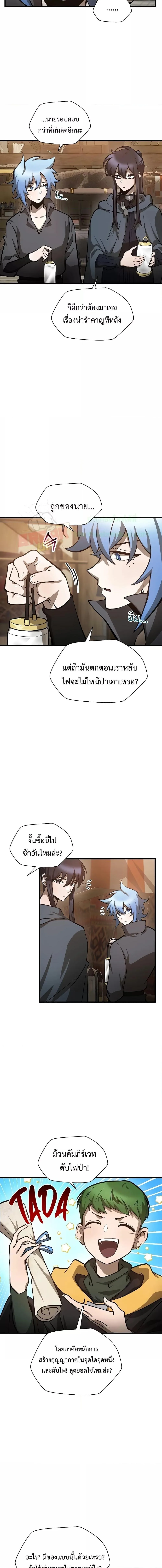 Helmut: The Forsaken Child ตอนที่ 65 หน้า 7