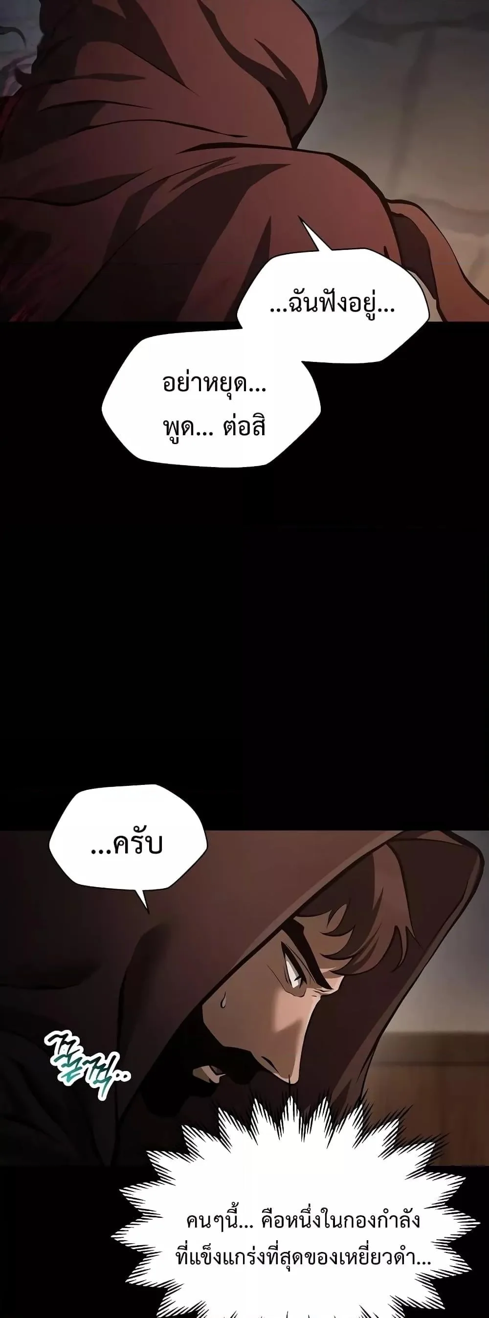 Helmut: The Forsaken Child ตอนที่ 66 หน้า 10