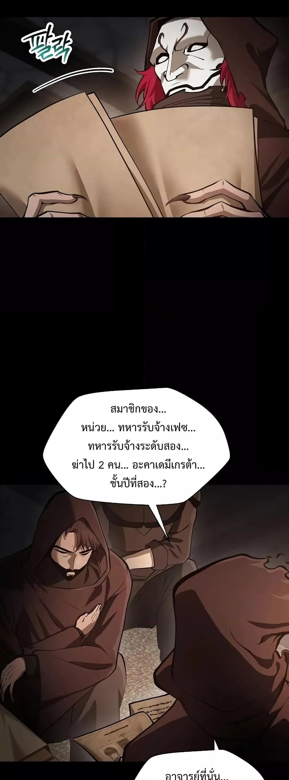 Helmut: The Forsaken Child ตอนที่ 66 หน้า 13