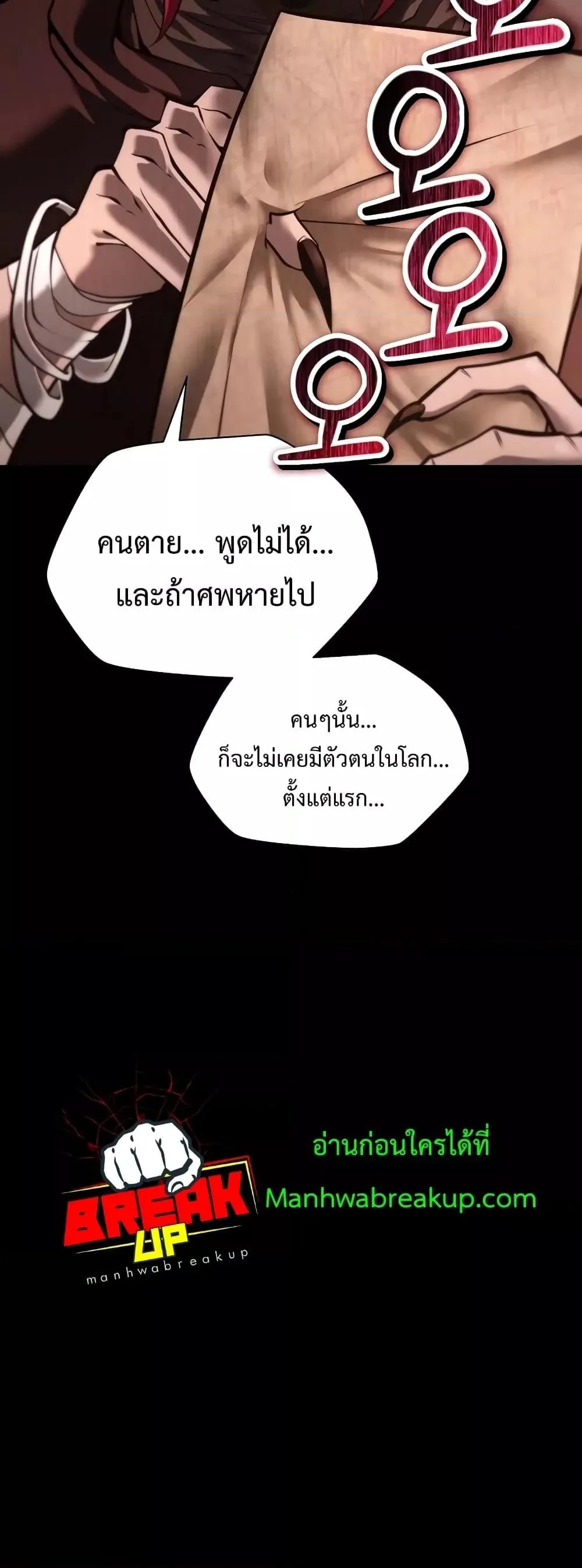 Helmut: The Forsaken Child ตอนที่ 66 หน้า 20