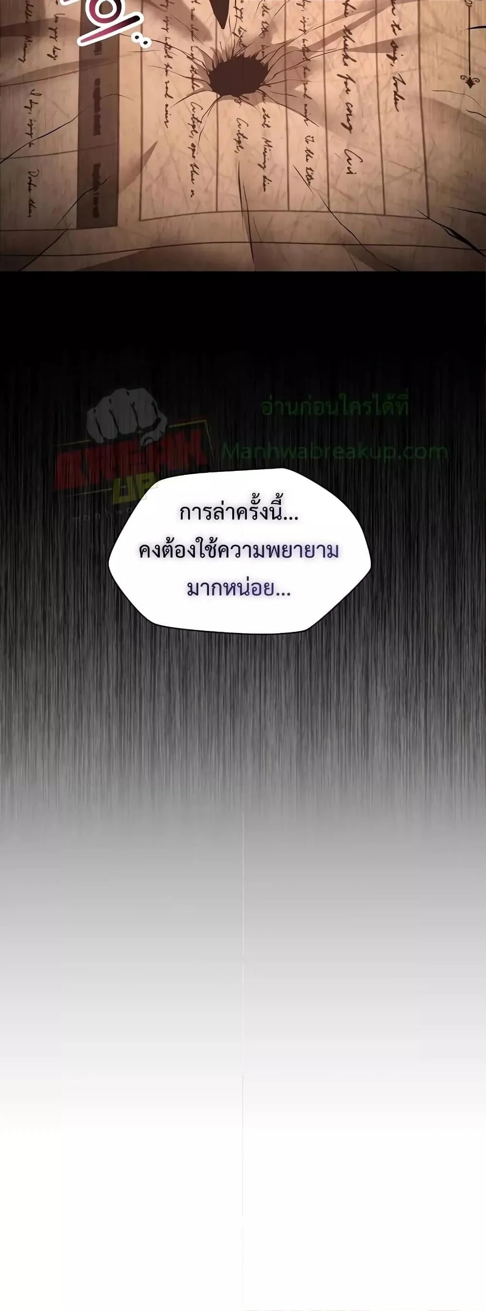 Helmut: The Forsaken Child ตอนที่ 66 หน้า 22