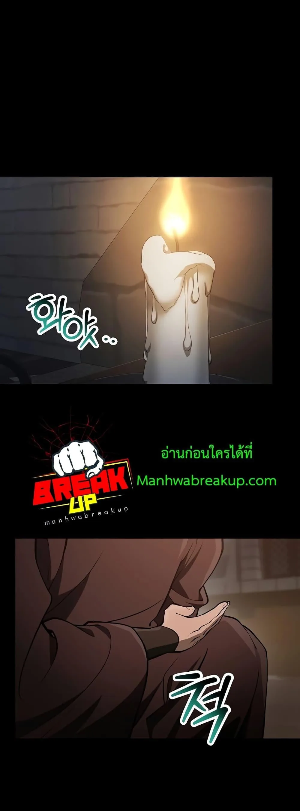 Helmut: The Forsaken Child ตอนที่ 66 หน้า 3