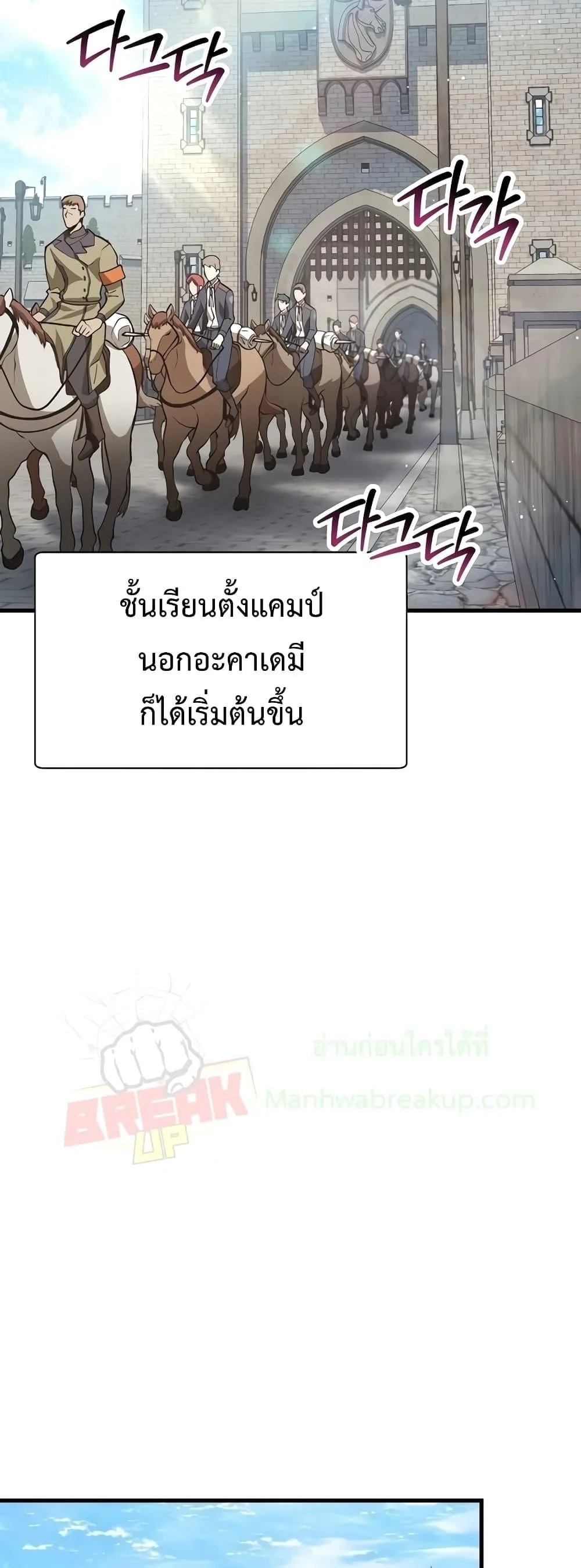 Helmut: The Forsaken Child ตอนที่ 66 หน้า 32