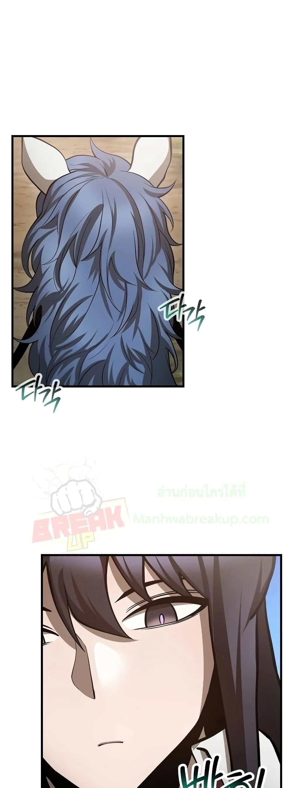 Helmut: The Forsaken Child ตอนที่ 66 หน้า 39
