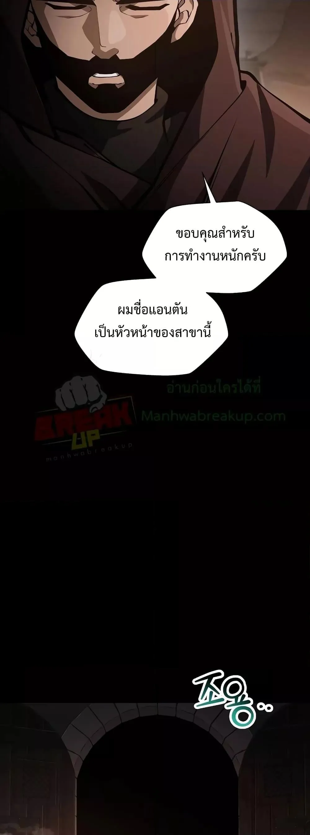 Helmut: The Forsaken Child ตอนที่ 66 หน้า 5