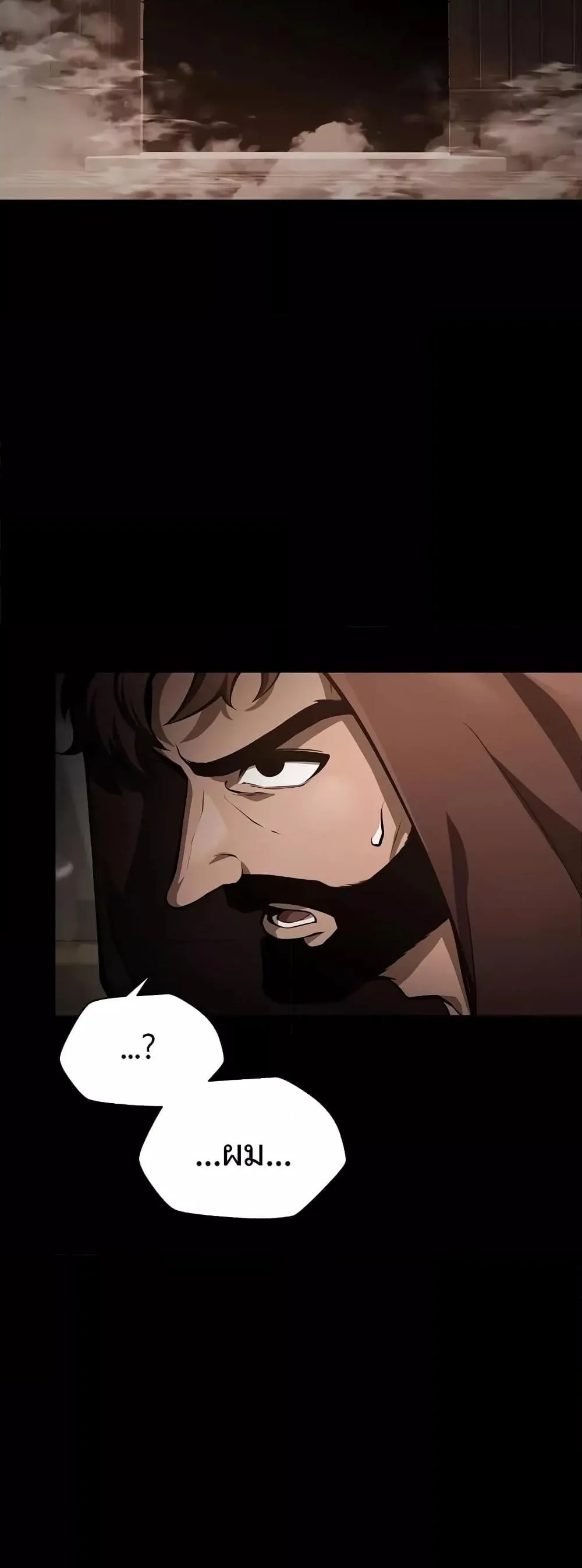Helmut: The Forsaken Child ตอนที่ 66 หน้า 6
