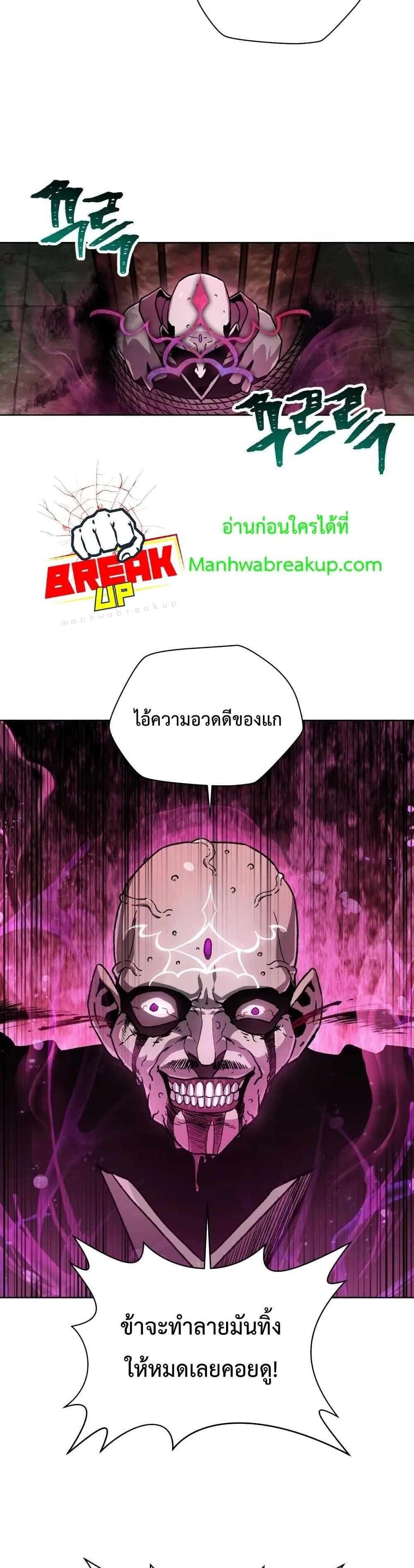 Helmut: The Forsaken Child ตอนที่ 7 หน้า 32