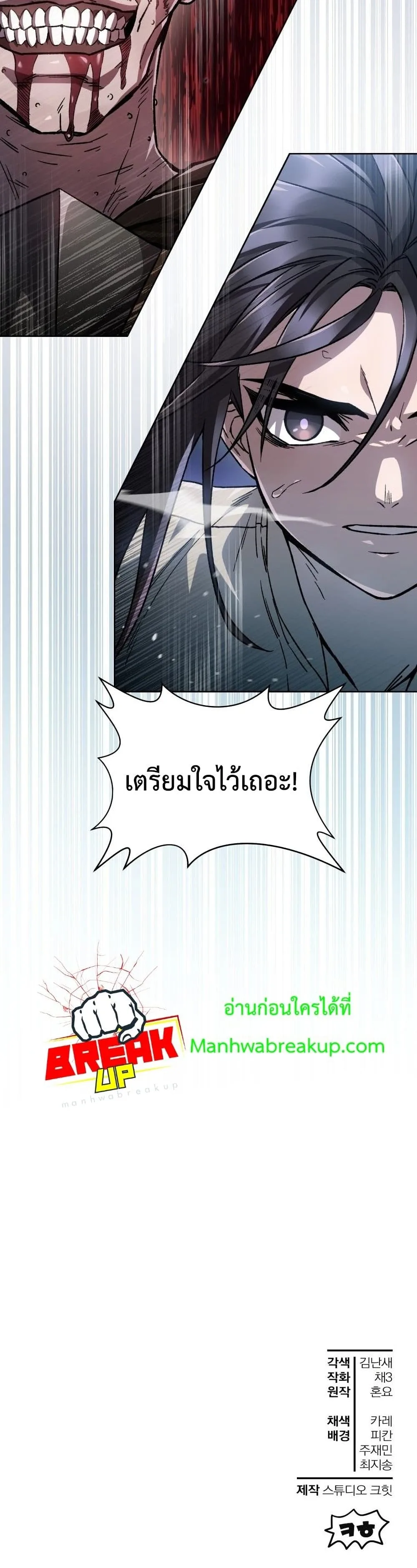 Helmut: The Forsaken Child ตอนที่ 7 หน้า 41