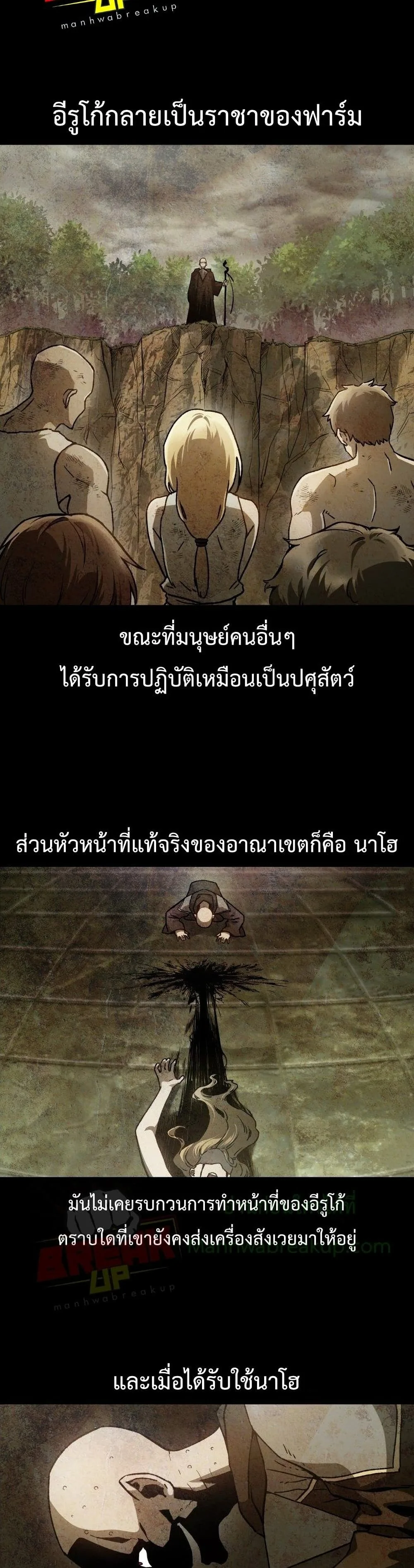 Helmut: The Forsaken Child ตอนที่ 7 หน้า 8