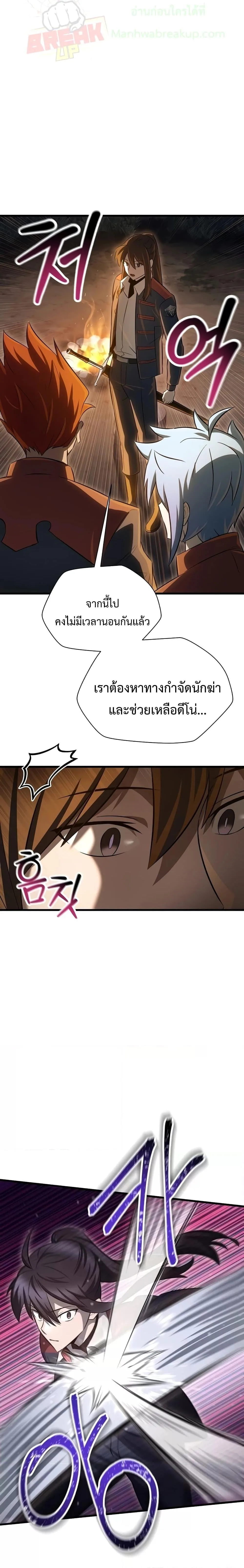Helmut: The Forsaken Child ตอนที่ 74 หน้า 17