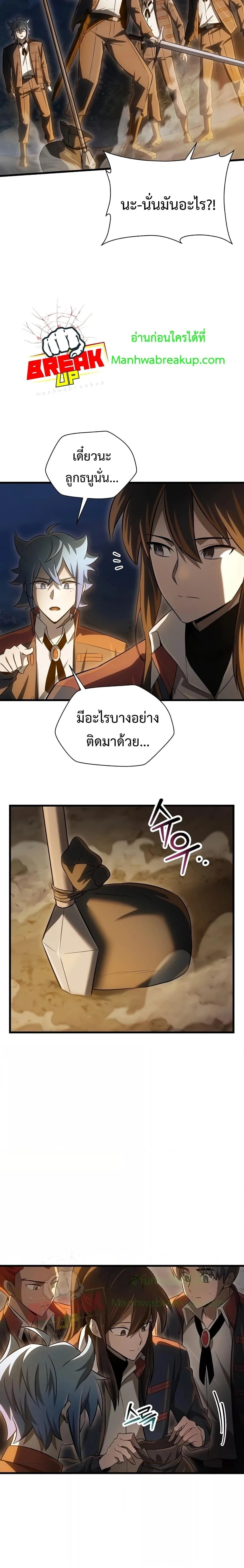 Helmut: The Forsaken Child ตอนที่ 74 หน้า 19