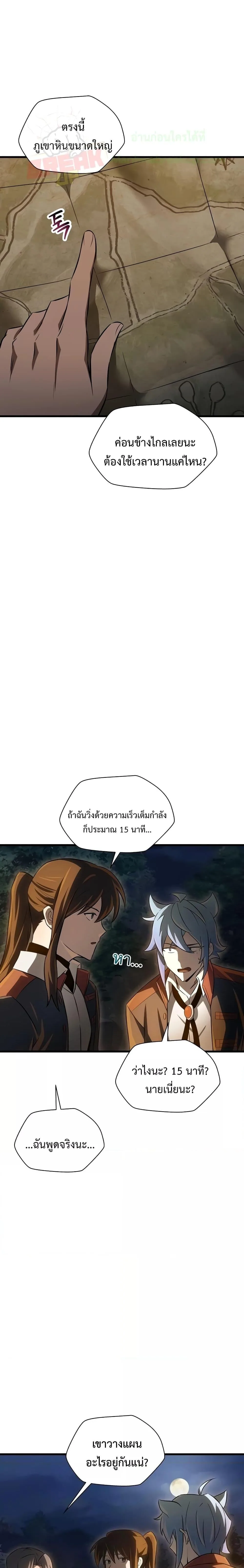 Helmut: The Forsaken Child ตอนที่ 74 หน้า 24