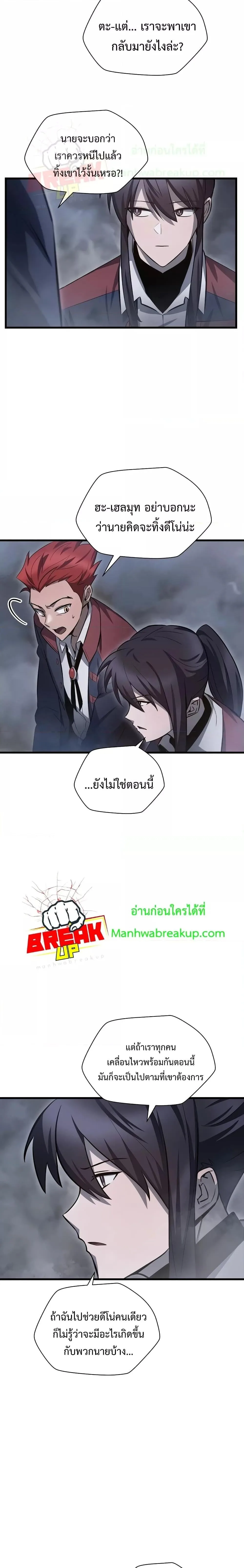Helmut: The Forsaken Child ตอนที่ 74 หน้า 7
