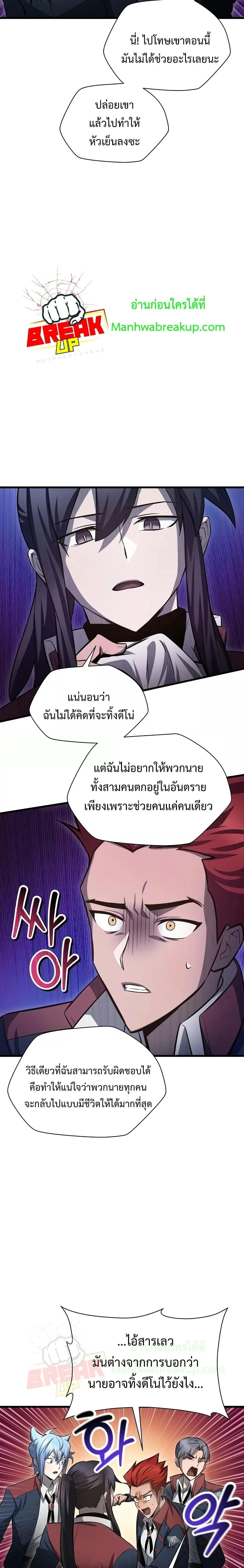 Helmut: The Forsaken Child ตอนที่ 74 หน้า 9